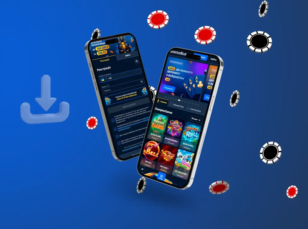 Скачати Чемпіон клаб додаток