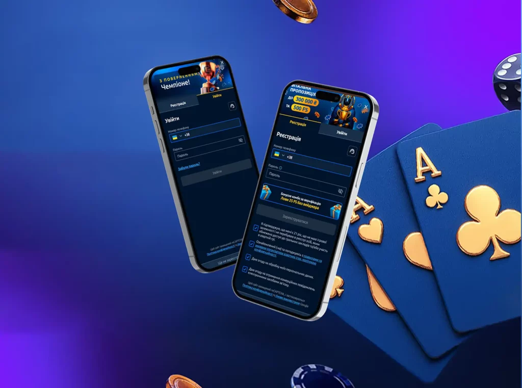 Реєстрація та вхід Champion Club